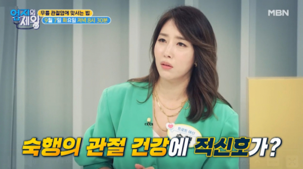 ▲'엄지의 제왕'(사진제공=MBN)