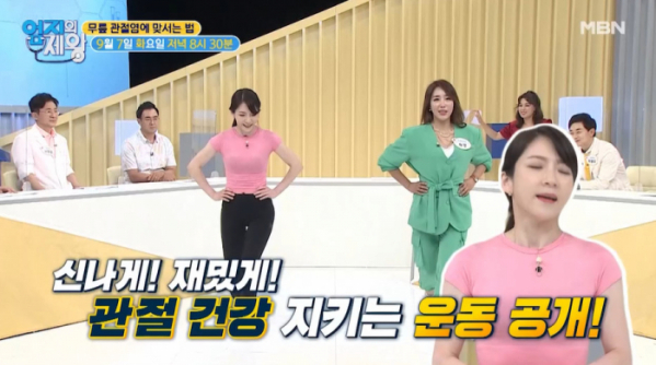 ▲'엄지의 제왕'(사진제공=MBN)