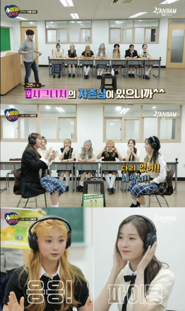 ▲시그니처(사진 = '한밤 예능공작소' 유튜브 영상 캡처)