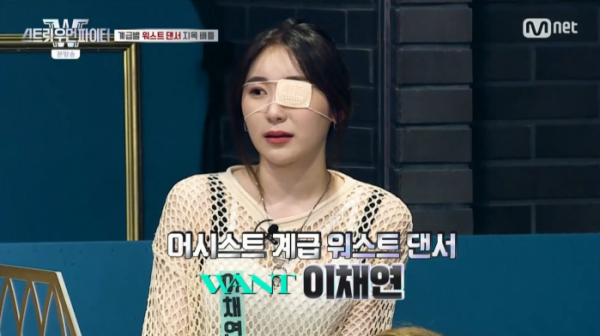 ▲'스트릿 우먼 파이터' 이채연(사진=Mnet 방송화면 캡처)