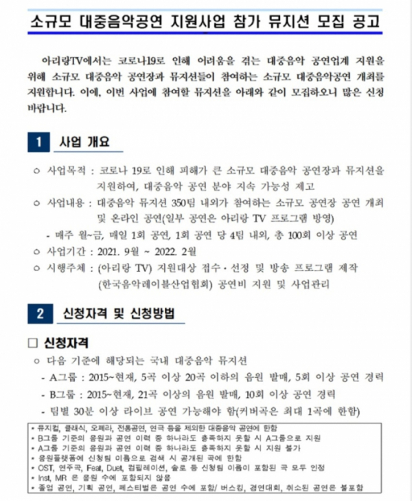 (사진 = 아리랑TV 홈페이지 캡처)