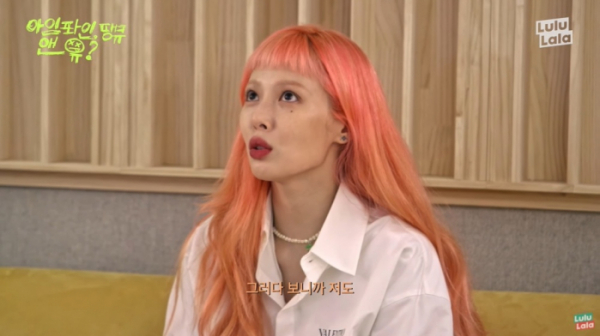 ▲현아&던(사진 = 스튜디오 룰루랄라 '아임퐈인땡큐 앤유?' 2회 캡처)