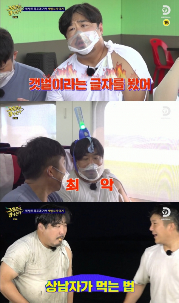 ▲강재준(사진=디스커버리, NQQ 채널 ‘고생 끝에 밥이 온다’ 방송 화면 캡처)