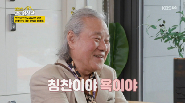 ▲영화감독 이장호(사진=KBS2 '같이삽시다' 방송화면 캡처)