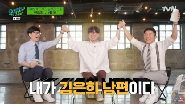 ▲장항준 감독(사진=tvN 방송화면 캡처)