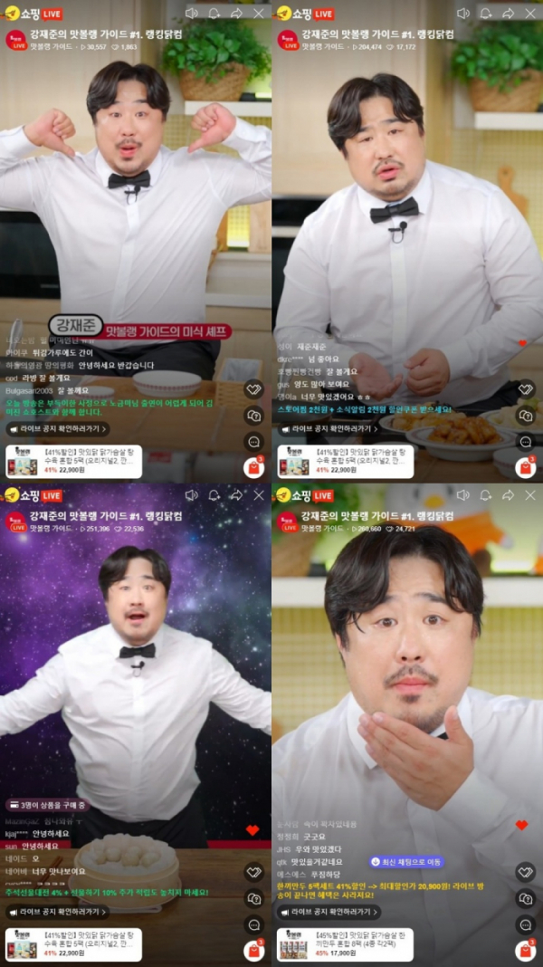 ▲강재준(사진=네이버 쇼핑라이브 ‘맛볼랭가이드’ 방송 화면 캡처)