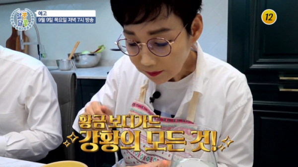 ▲'알콩달콩'(사진제공=TV조선)