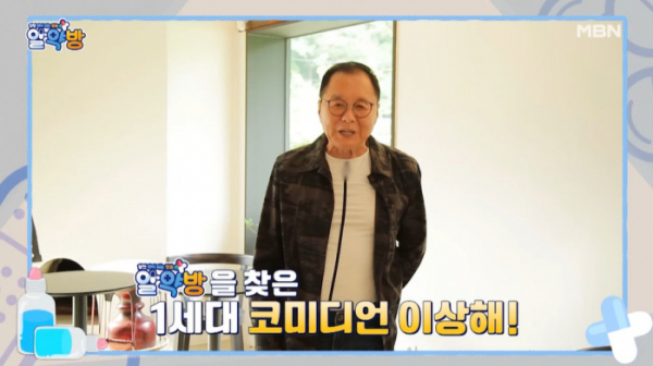 ▲'알약방'(사진제공=MBN)