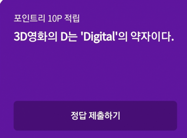 ▲리브메이트 오늘의퀴즈(사진=리브메이트)