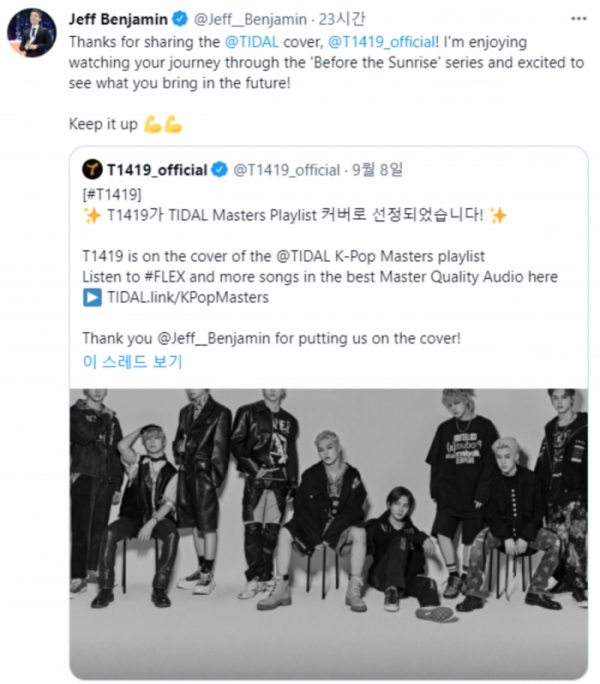 ▲T1419(사진제공=MLD엔터테인먼트)