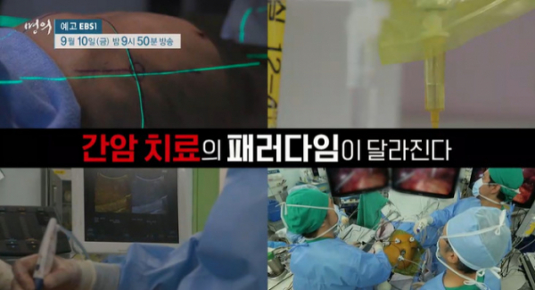 ▲'명의'(사진제공=EBS1)