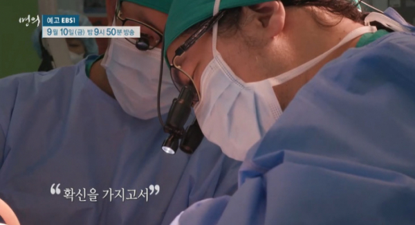 ▲'명의'(사진제공=EBS1)
