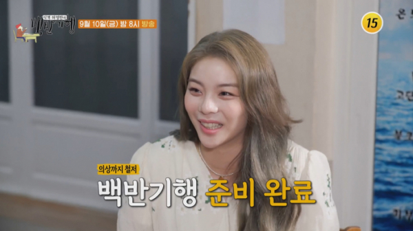 ▲에일리 식객 허영만 백반기행 울산(사진제공 = TV CHOSUN)