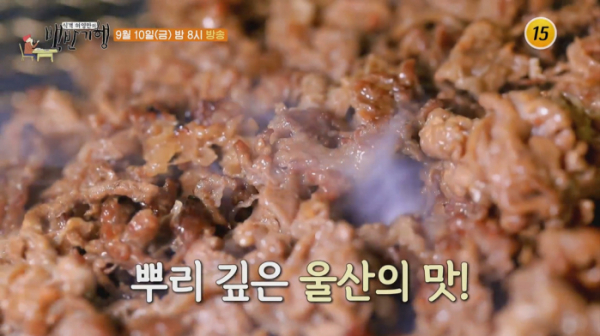 ▲에일리 식객 허영만 백반기행 울산(사진제공 = TV CHOSUN)