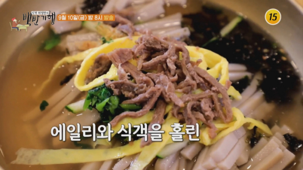 ▲에일리 식객 허영만 백반기행 울산(사진제공 = TV CHOSUN)