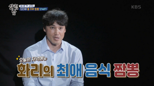 ▲'살림남2' 홍성흔(사진제공=KBS2)