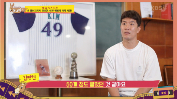 ▲'당나귀 귀'(사진제공=KBS2)