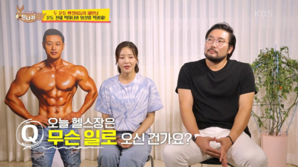 ▲'당나귀 귀'(사진제공=KBS2)