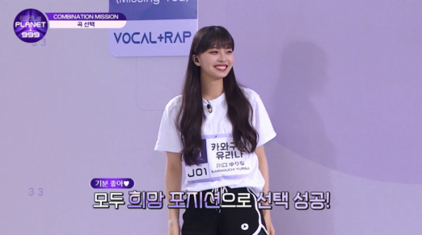 ▲카와구치 유리나(사진=Mnet 방송화면 캡처)