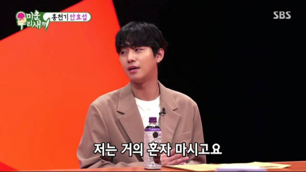 ▲'미우새'(사진제공=SBS)