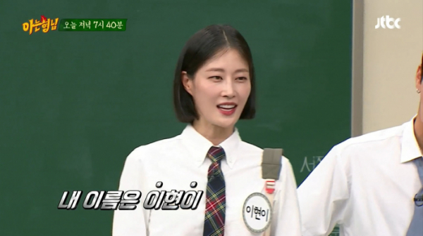 ▲'아는형님' 이현이(사진제공=JTBC)