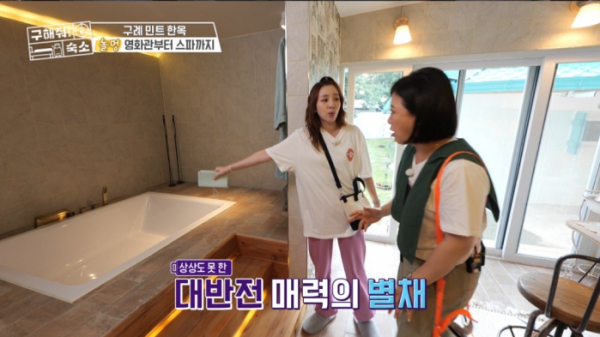 ▲'구해줘 숙소'(사진제공=MBC)