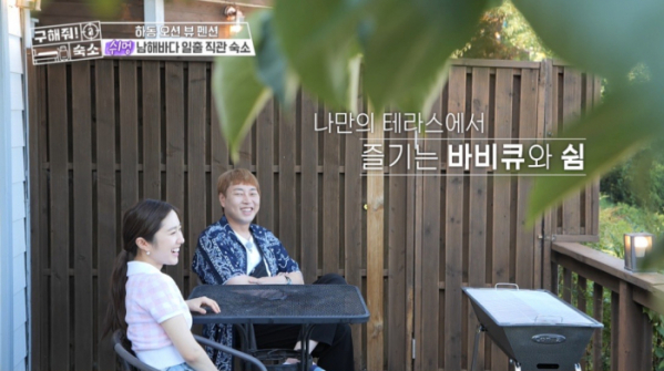 ▲'구해줘 숙소'(사진제공=MBC)