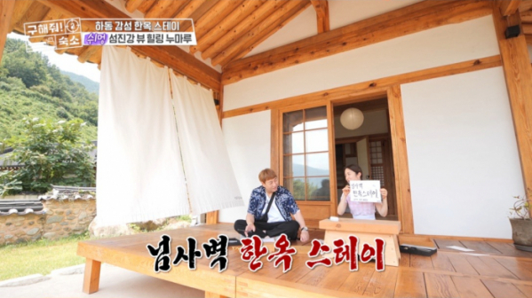 ▲'구해줘 숙소'(사진제공=MBC)