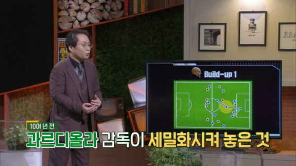 ▲'이슈픽 쌤과 함께'(사진제공=KBS1)