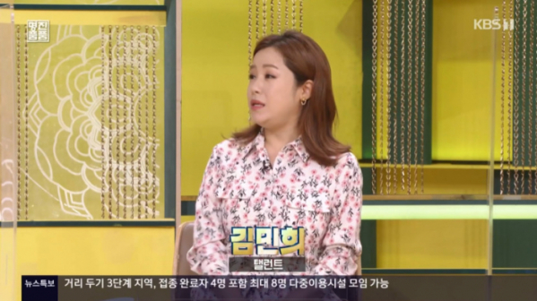 ▲'똑순이' 배우 김민희(사진=KBS1 '진품명품' 방송화면 캡처)