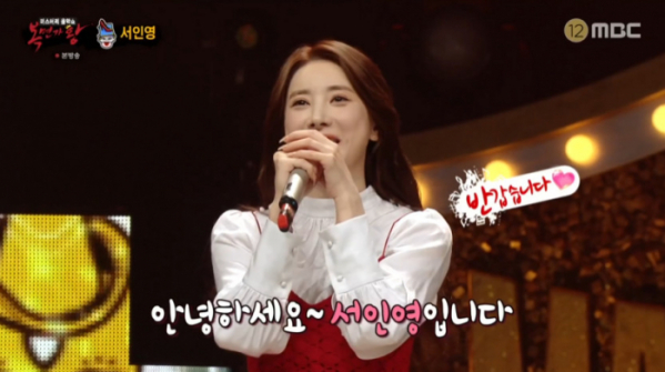 ▲'복면가왕 하이힐' 서인영(사진=MBC 방송화면 캡처)