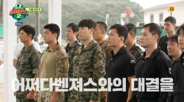 ▲'뭉쳐야 찬다 시즌2' 예고(사진=JTBC 방송화면 캡처)