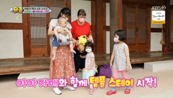 ▲슈퍼맨이돌아왔다 템플스테이 촬영지(사진=KBS2 방송화면 캡처)