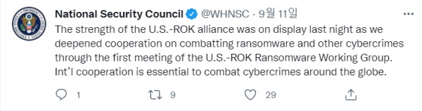 ▲미국 백악관 국가안보회의(NSC)가 11일 트위터를 통해 한미 랜섬웨어 회의 사실을 알렸다. 출처 NSC 트위터
