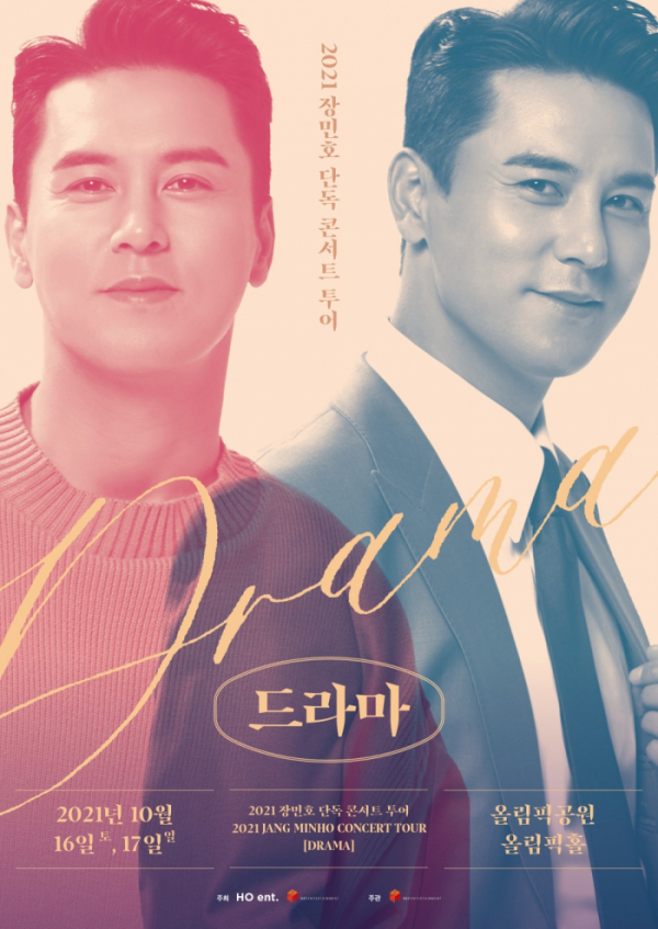 ▲장민호(사진 = ㈜에스이십칠 제공)