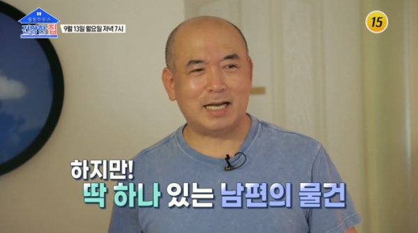 ▲'건강한 집' 윤영미♡황능준 부부(사진제공=TV조선)