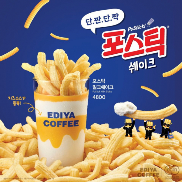 (출처=이디야커피 페이스북)