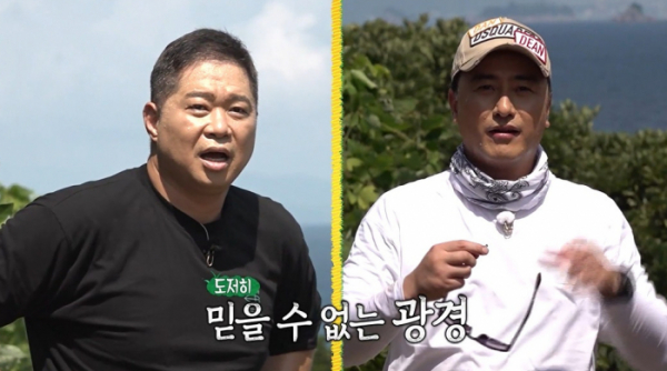 ▲'안싸우면 다행이야'(사진제공=MBC)