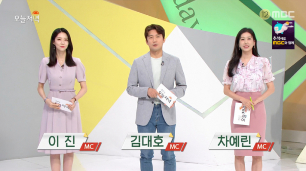 ▲'생방송 오늘저녁'(사진제공=MBC)