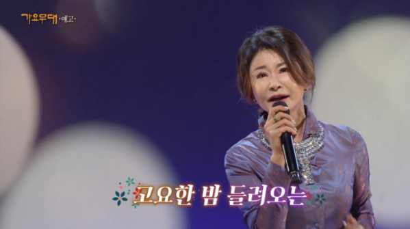 ▲'가요무대'(사진제공=KBS1)