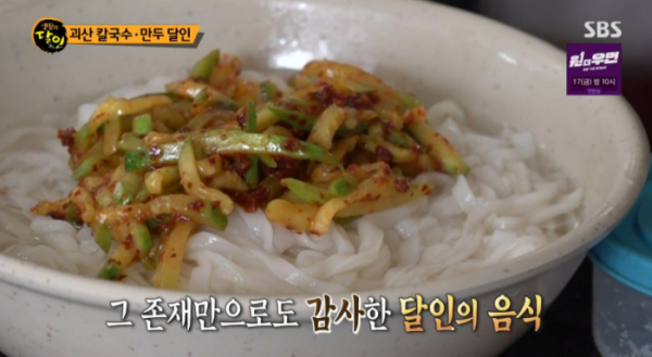 ▲생활의달인 괴산 칼국수 달인(사진=SBS 방송화면 캡처)