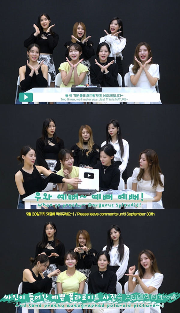 ▲네이처(사진 = n.CH엔터테인먼트 제공)