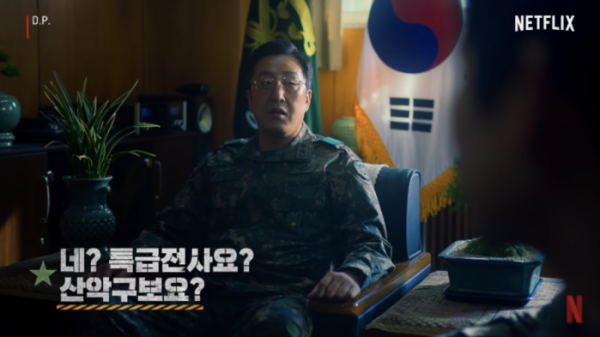(출처=넷플릭스)