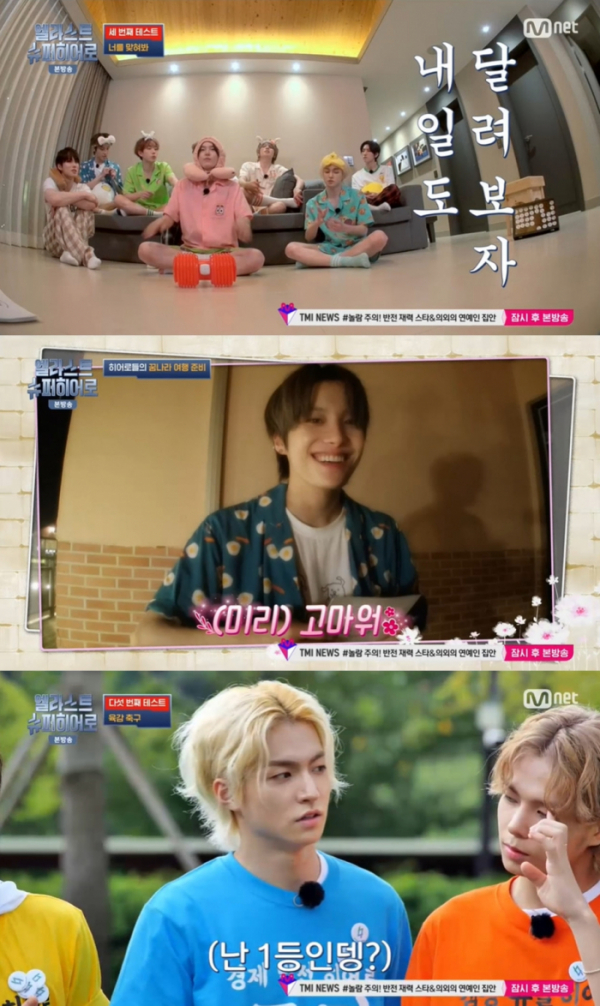 (사진 = Mnet '엘라스트 슈퍼히어로' 방송 화면 캡처)