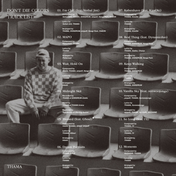 ▲따마(사진 = 아메바컬쳐 제공)