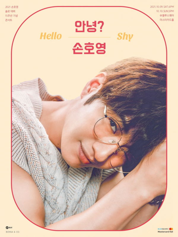 ▲손호영(사진=비트인터렉티브 제공)