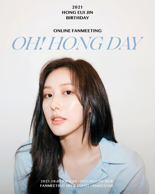 ▲홍의진(사진 = 멜로우엔터테인먼트 제공)