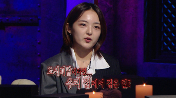 ▲'심야괴담회'(사진제공=MBC)