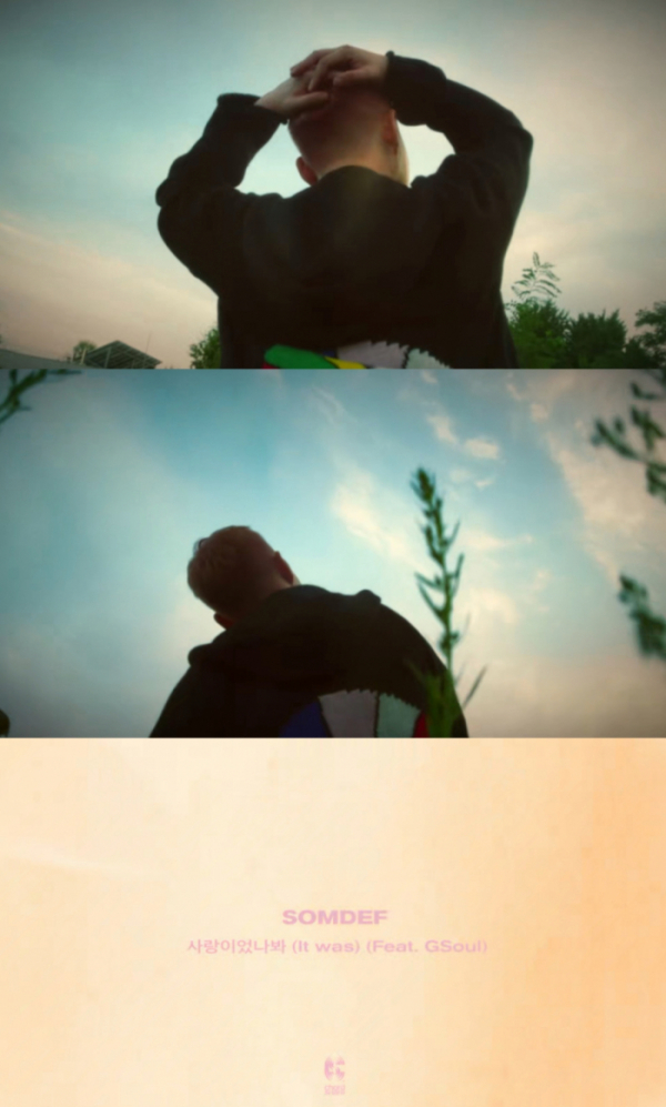 ▲썸데프(사진 = 코드쉐어 제공)