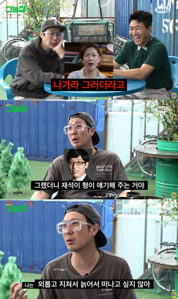 ▲하하(사진 = 달라스튜디오 '김종민의 그늘집' 방송 캡처)